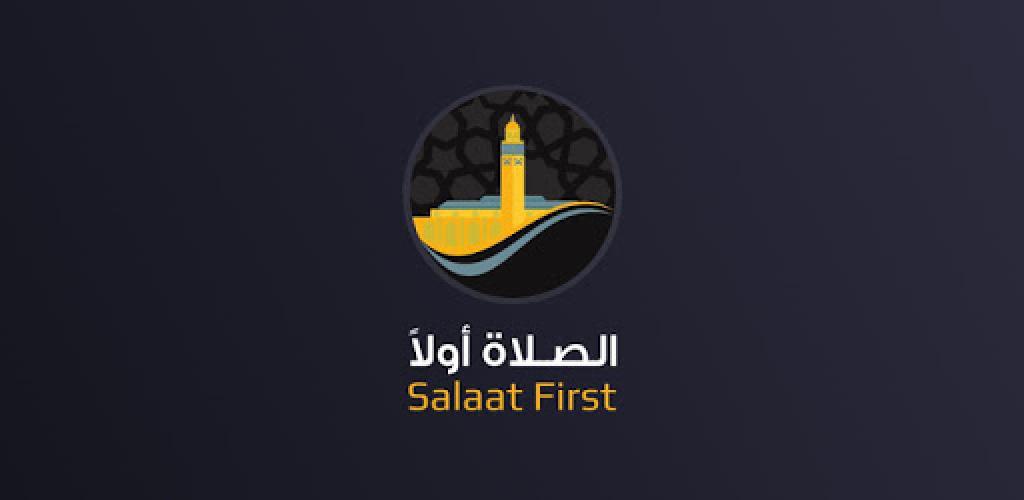 الصلاة أولا - Salaat First (أوقات الصلاة)