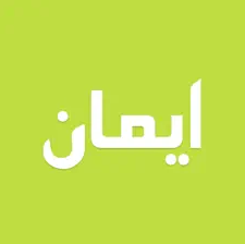 iman: Solah, Azan & Qibla - إيمان