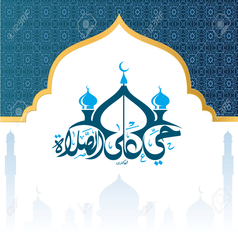 معاني الأذان