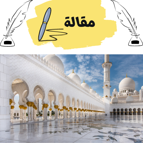 الأذان: تعريفه وحكمه