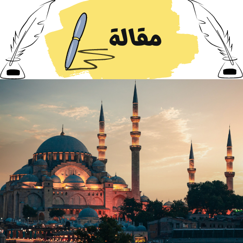 فقه العبادات - الأذان والإقامة
