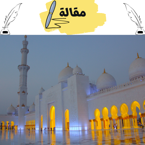 فضل الأذان والإمامة وثواب الأئمة والمؤذنين