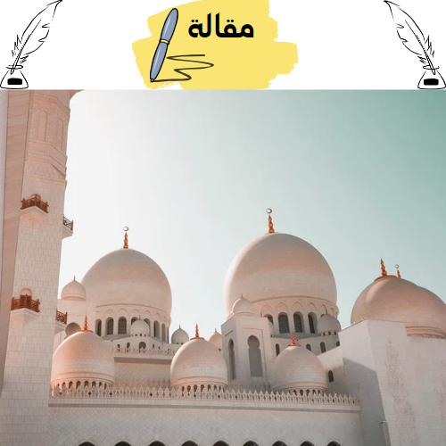 مختصر من الأذان والإقامة