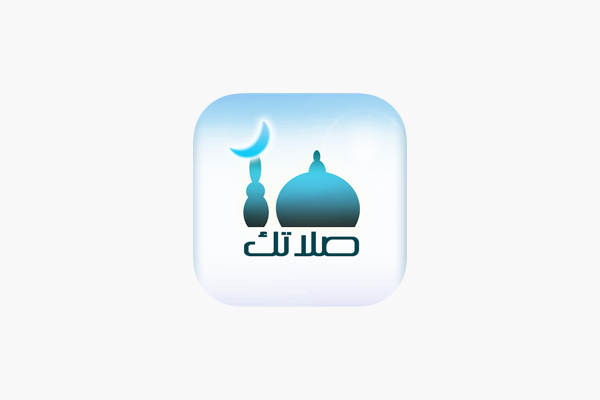 صلاتك Salatuk (أوقات الصلاة)